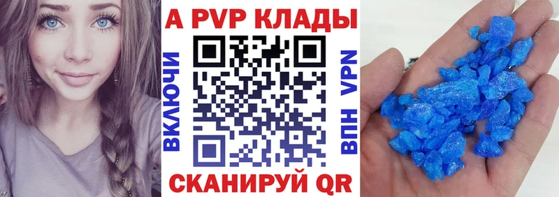 цены   Бронницы  A-PVP VHQ 